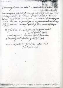 1. Письмо Г. Исхаки М. Горькому. 1913 год.