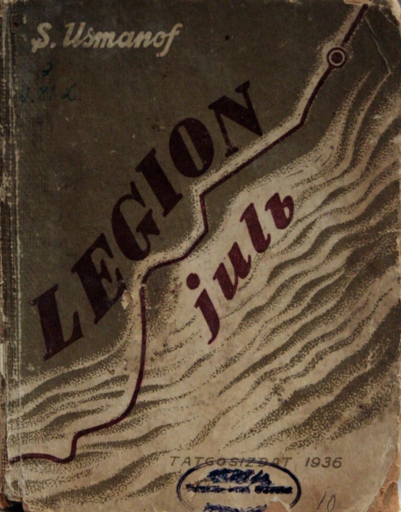 Usmanov S. “Legion Julъ» (Ш.Усманов «Легион юлы» — «Путь легиона»). – Казань: Татгосиздат, 1936 г.