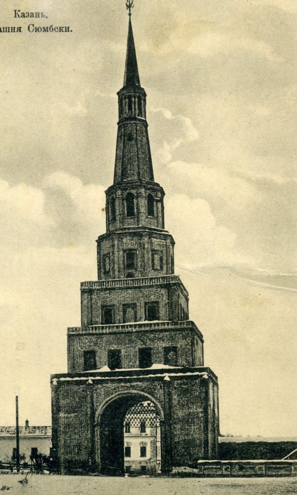 Фотооткрытка «Казань. Башня Сюмбеки»*. Конец XIX -начало XX вв.