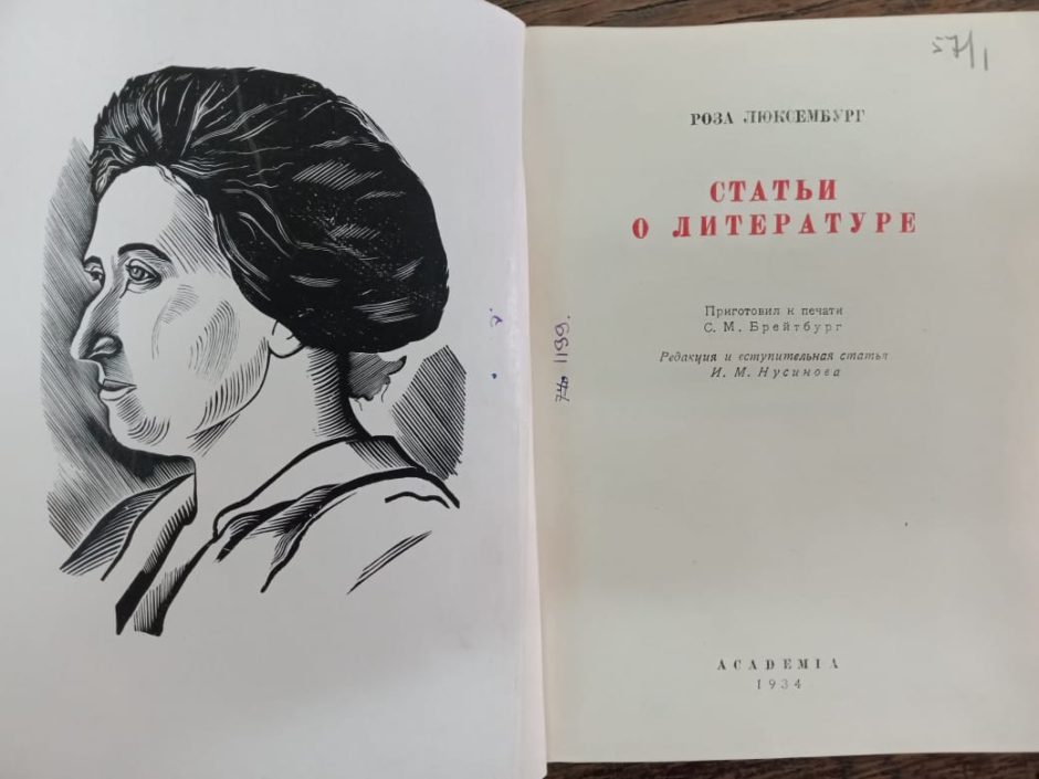 Роза Люксембург. «Статьи о литературе». СПБ: изд. Akademia, 1934 г.