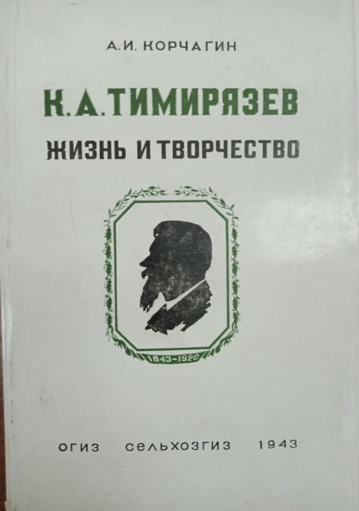 Книга из фондов казанского Музея А.М.Горького и Ф.И.Шаляпина