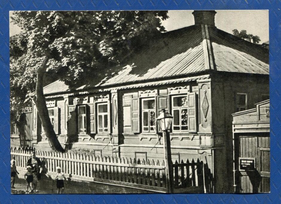 Фото. Дом Каширина. Нижний Новгород. 1950-е гг.