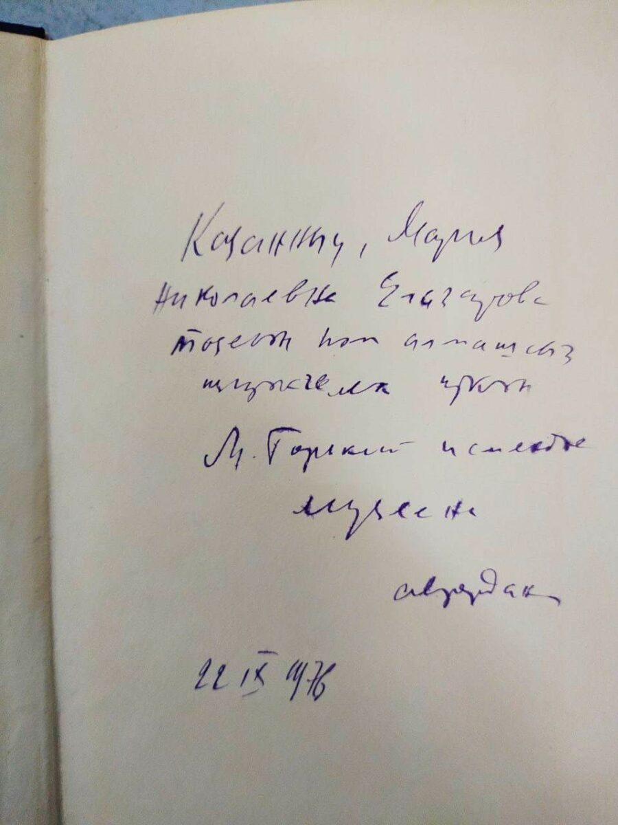 «Книга Габдрахмана Минского «Грозовой дождь» (на татарском языке)