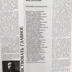 Журнал «Венгерские новости» №5 — 1987 г. Статья «Почувствовать главное» на стр. 17 посвященная Равилю Раисовичу Бухараеву.